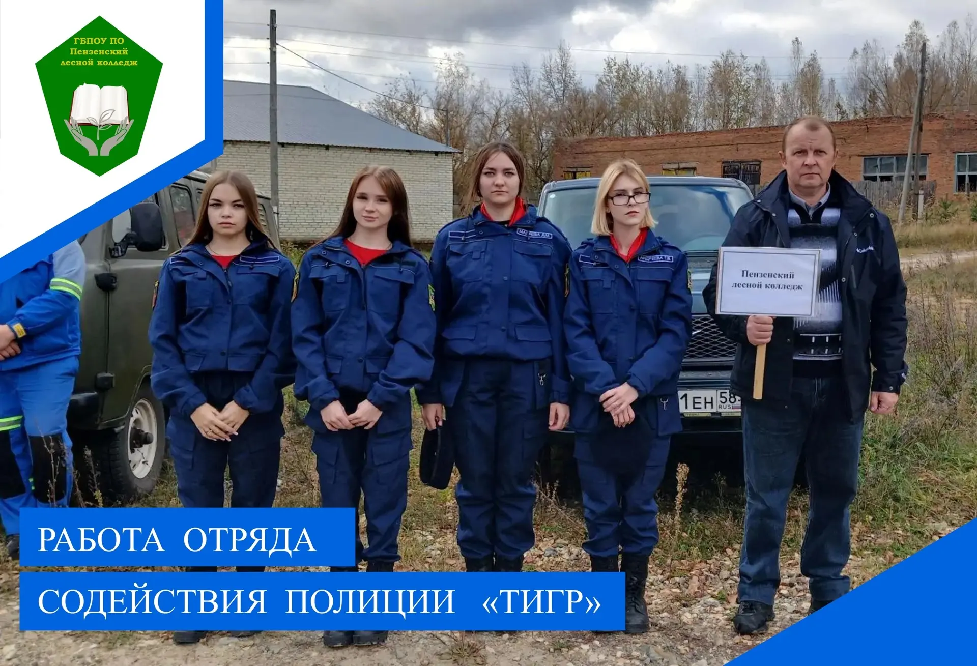 Бойцы подразделения общественного объединения правоохранительной направленности «Отряд ...