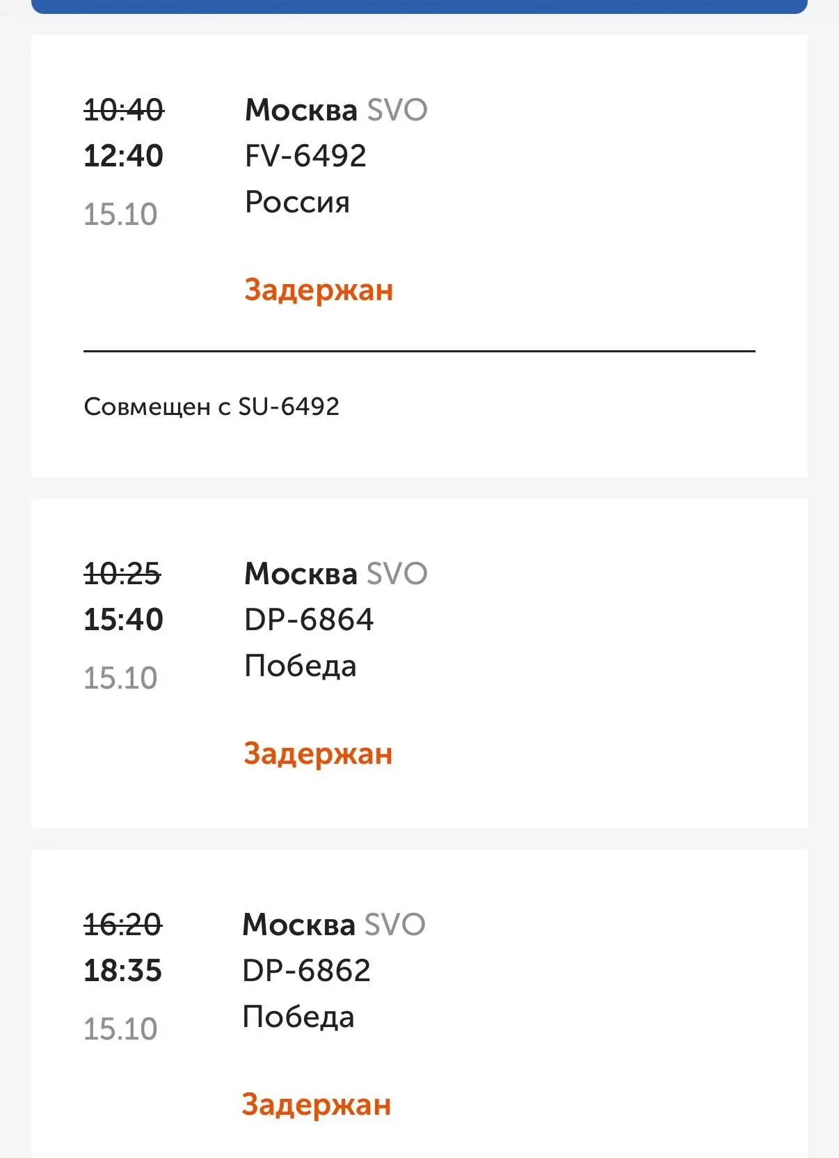 «Гагарин» закрывали ещё и утром - с 6 до 8.