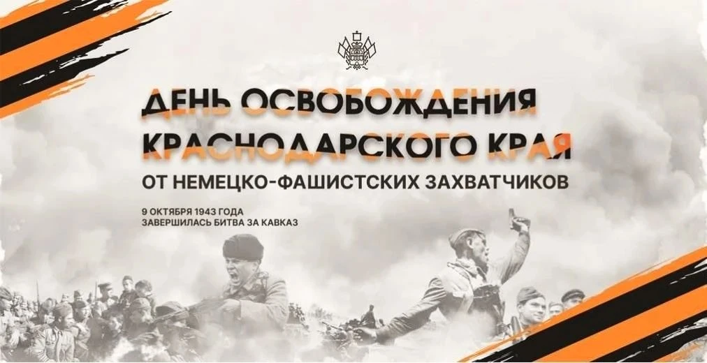 🎗️83 года назад, 9 октября 1943 года, завершилась одна из самых продолжительных и кров...