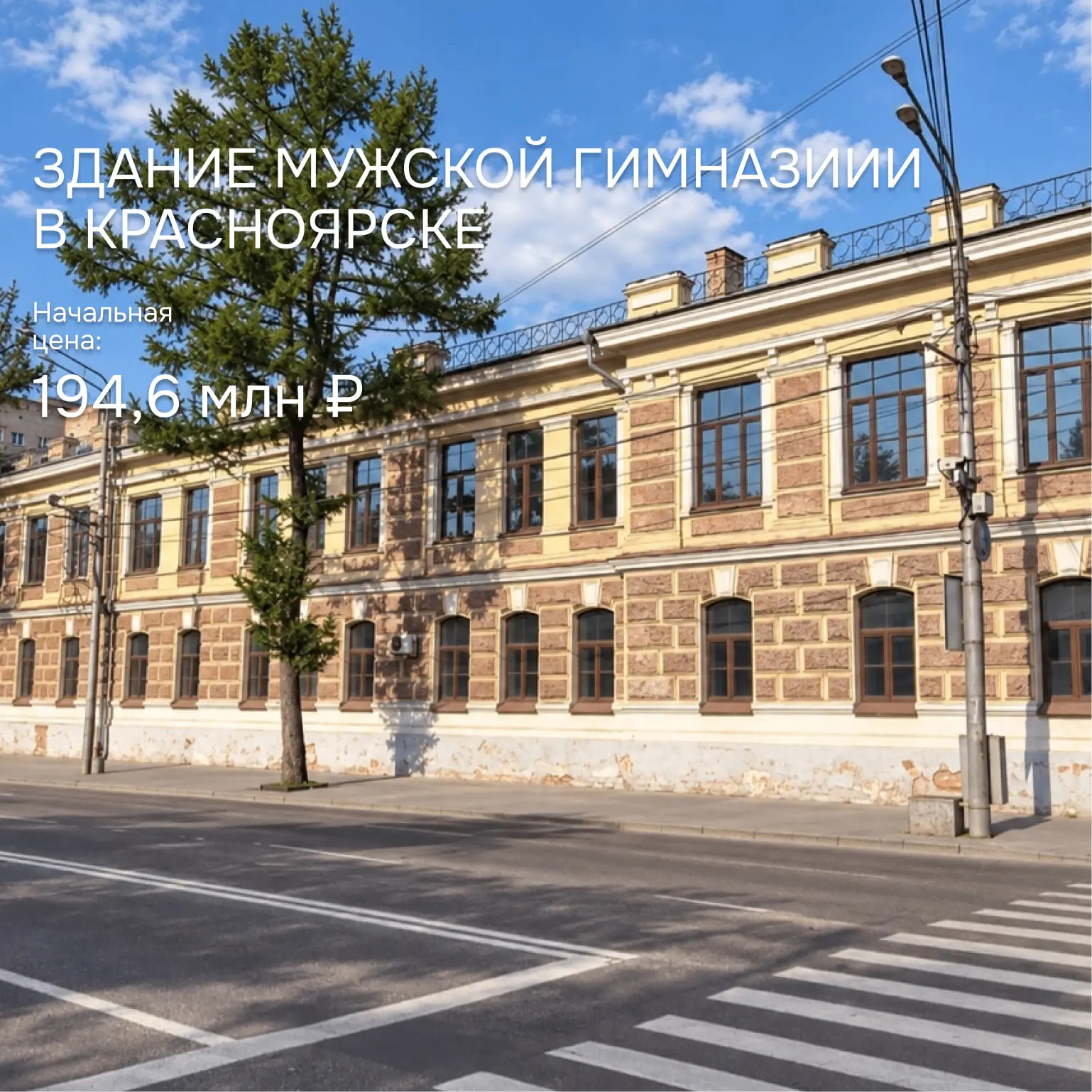 Имущественные комплексы в СФО - новые возможности для ваших проектов