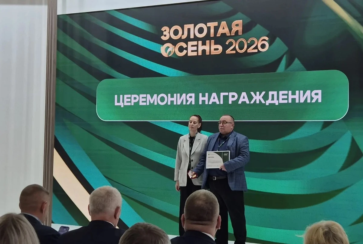 🏆🐗Областной департамент ветеринарии получил золотую медаль на выставке в Москве