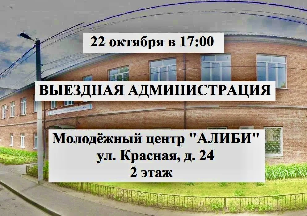 Уважаемые бронничане!
