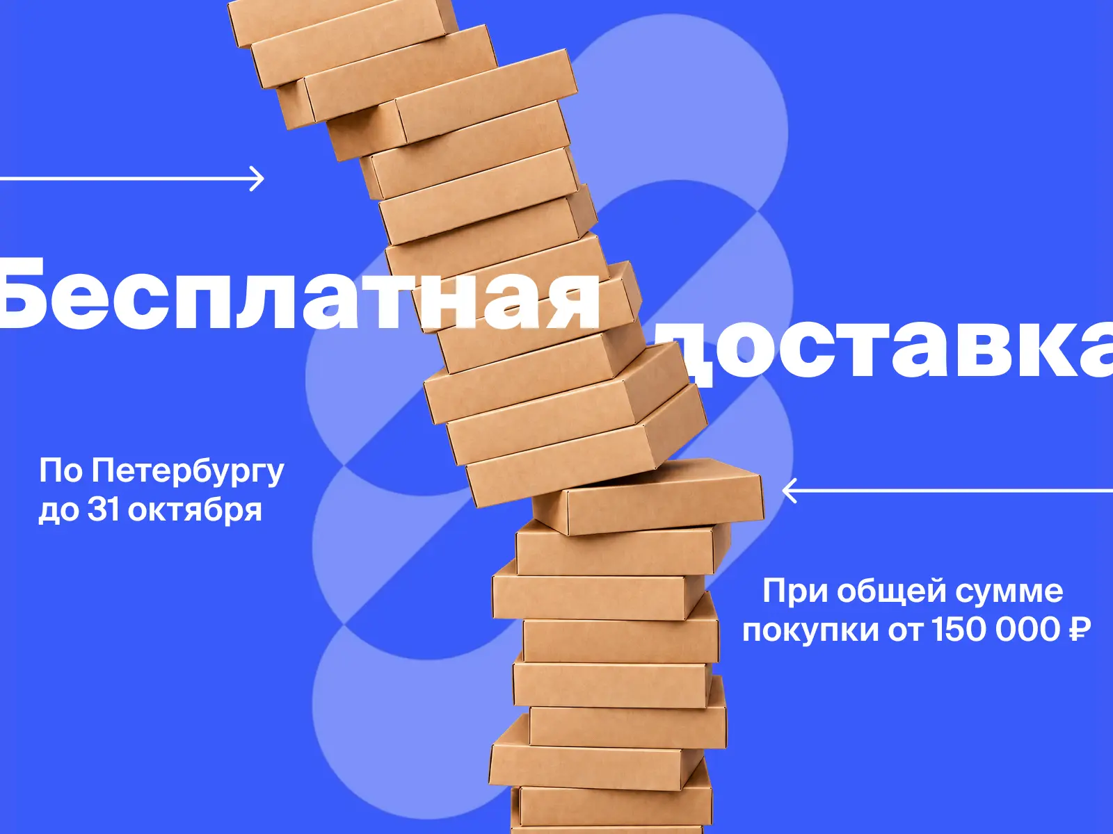 🏠 Не хотите выходить из дома? Это не повод отказываться от покупок!