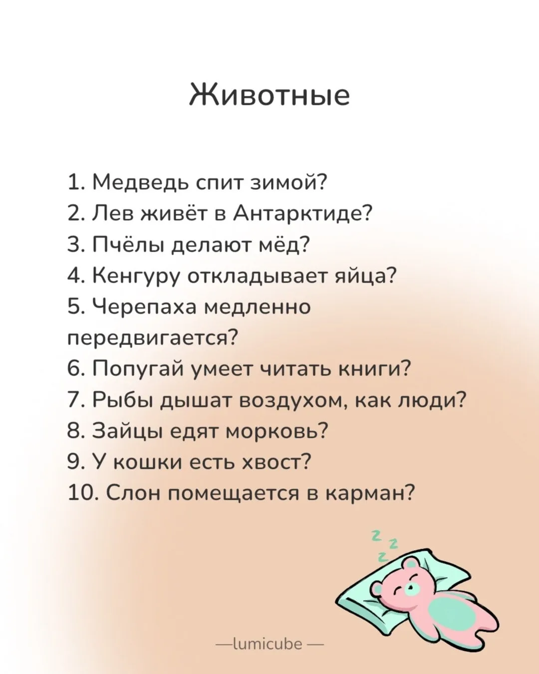 Эти вопросы - маленькая тренировка мозга 🧠