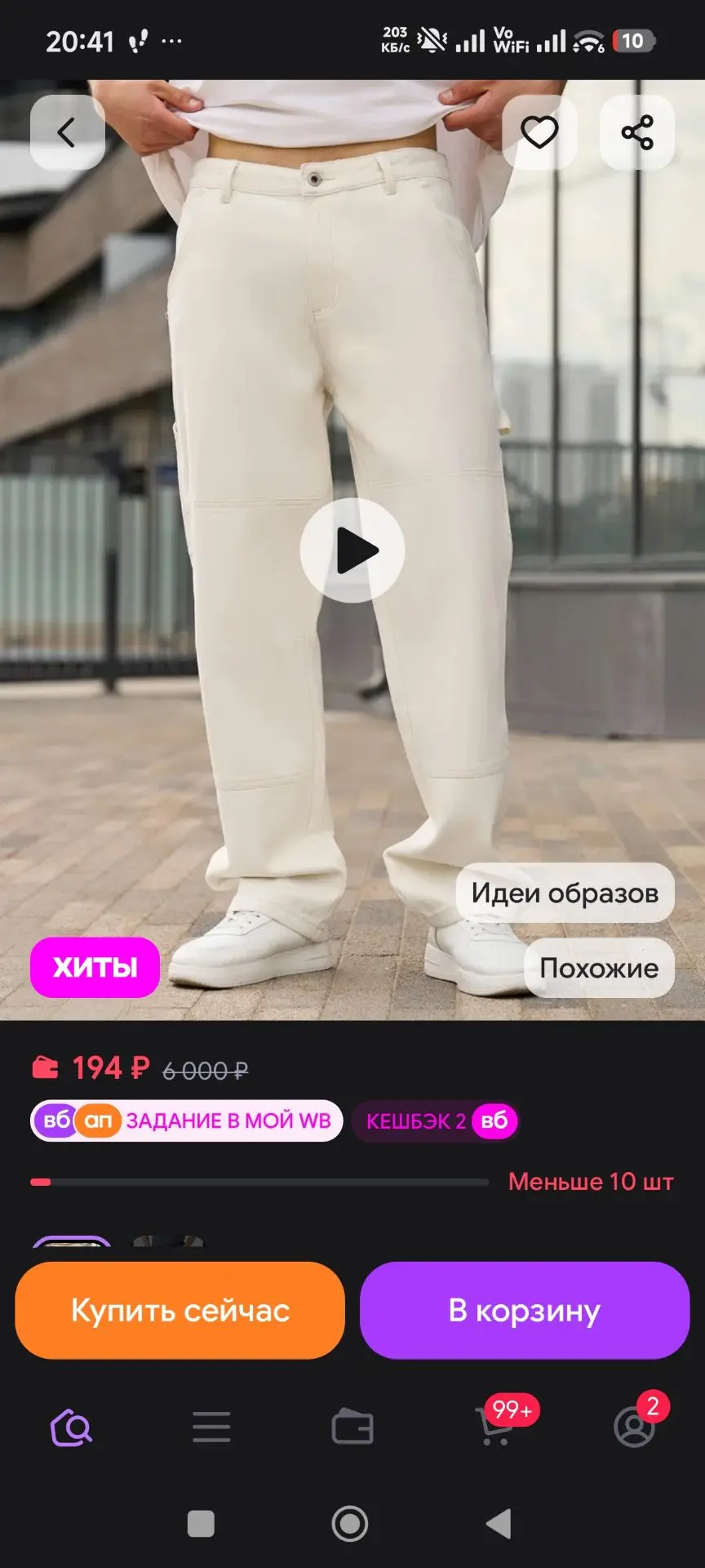 Джинсы широкие Fine Joyce