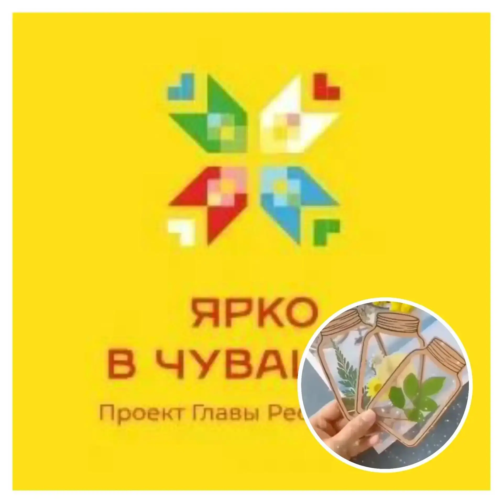 🍁 Мастер‑класс: изготовление осеннего сувенира «Листопад в баночке»