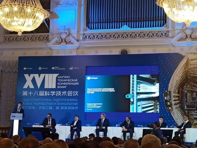 7 октября начала работу XVIII научно-техническая конференция ПАО «РусГидро» «Гидроэнерг...