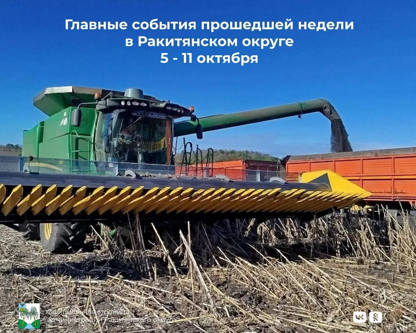 #5главныхновостейнедели