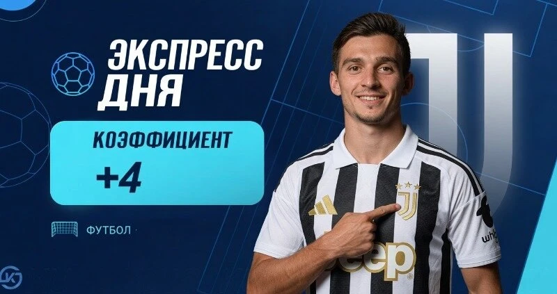 👉 Экспресс дня на матчи Лиги Европы 15 октября
