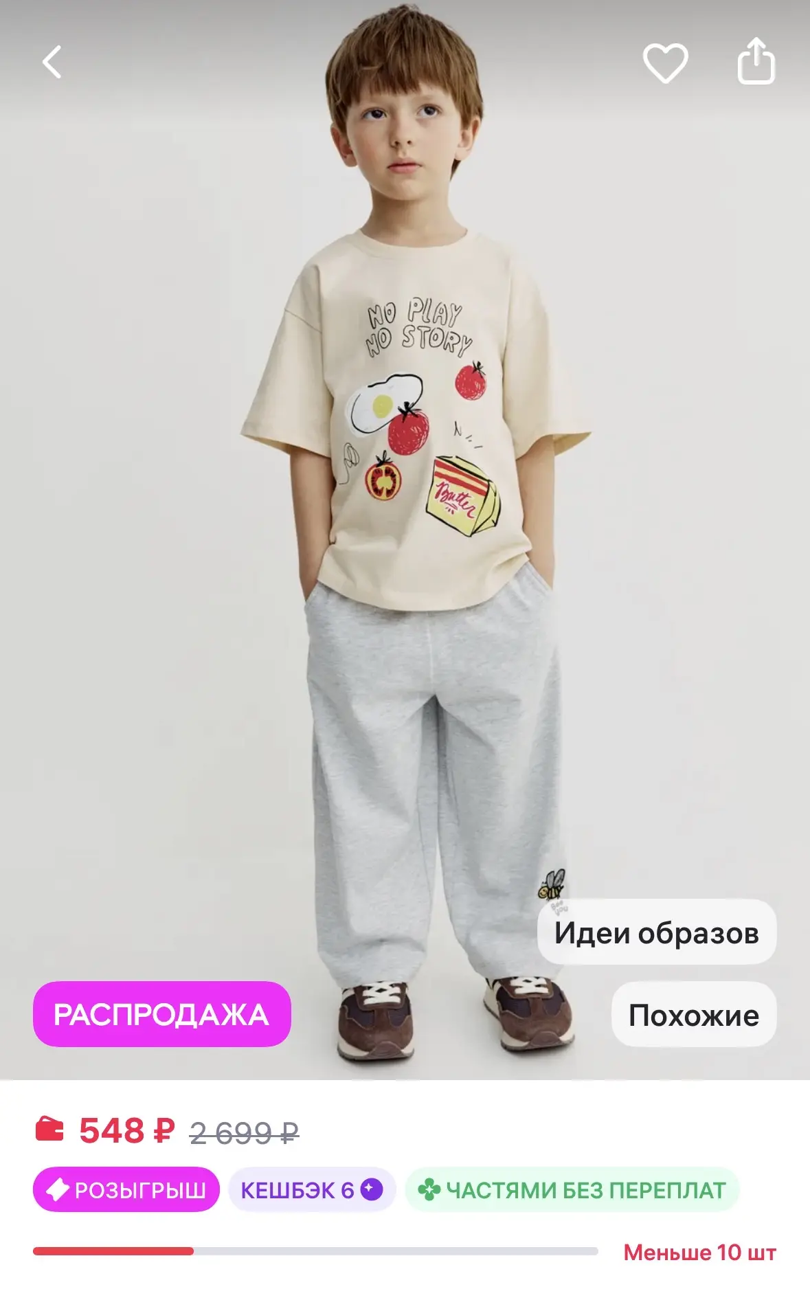 SELA Брюки широкие летние трикотажные с вышивкой