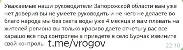 ❗️Вам уже нет доверия вы не умеете руководить и ничего не делаете во благо народа!