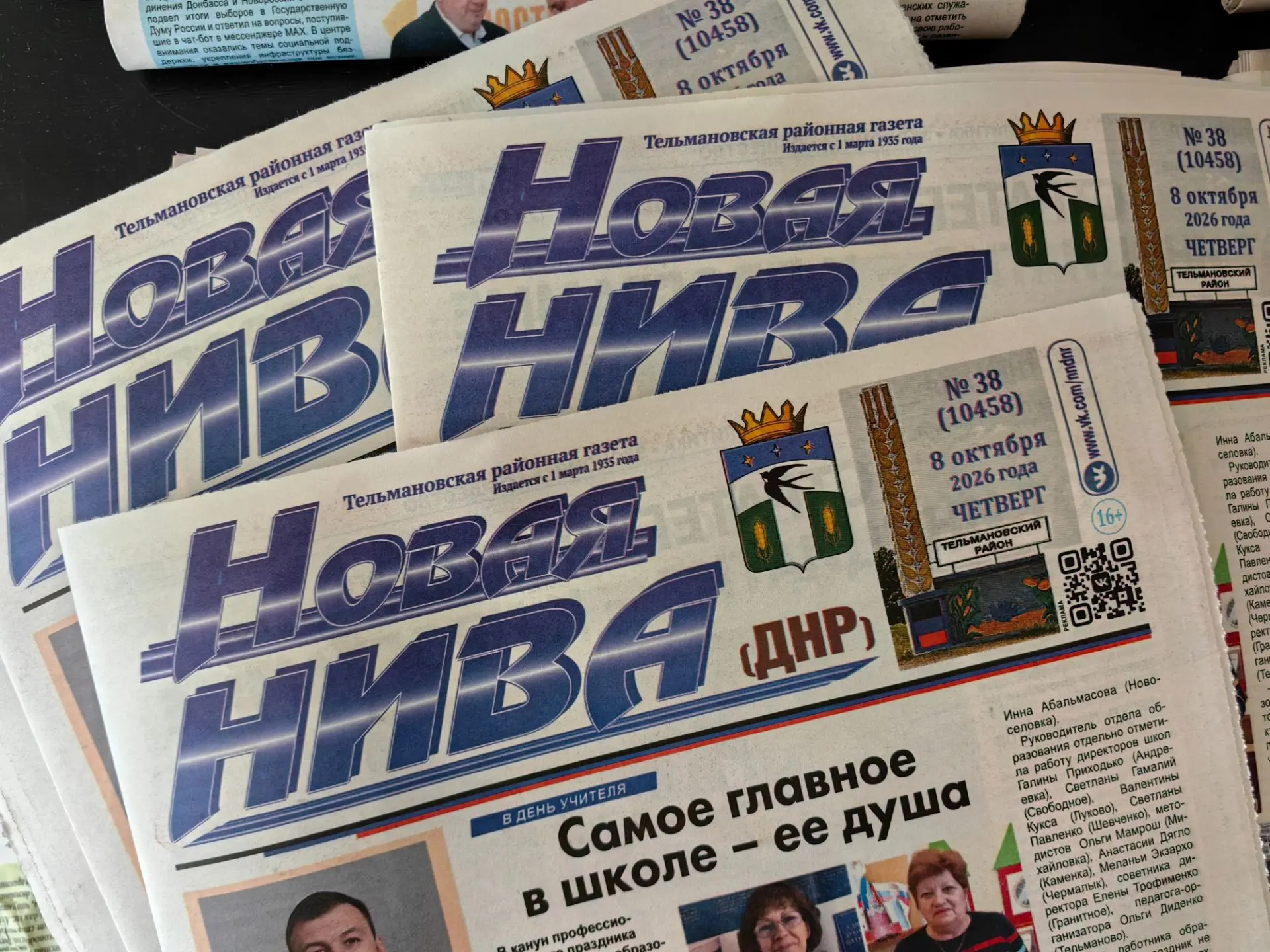 Свежий номер "Новой нивы" уже в редакции!