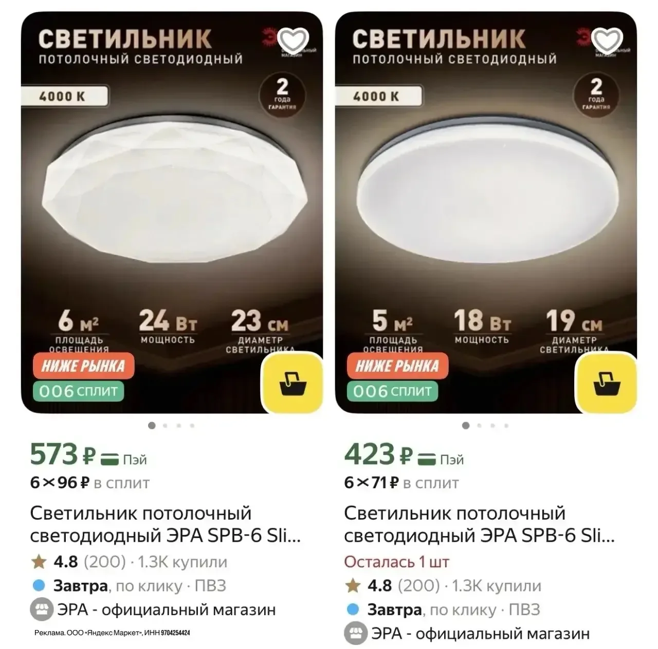 Классные цены на светильники 🔥
