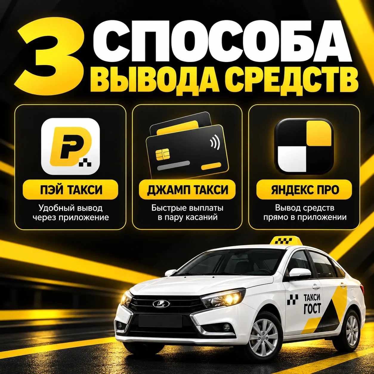 Дорогие водители!