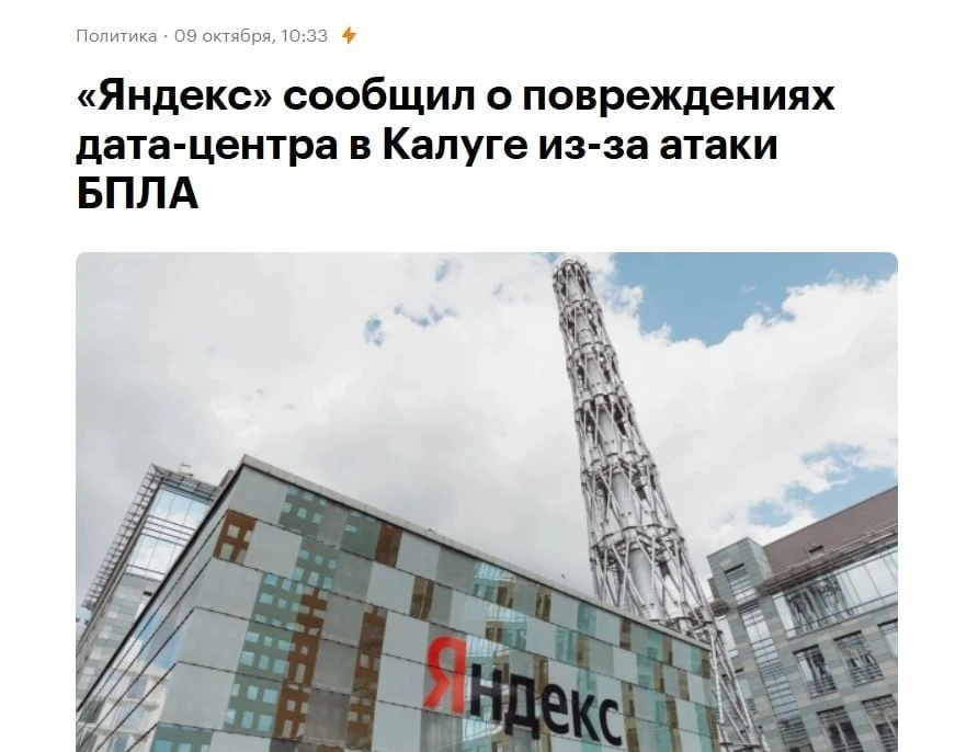 Второй дата-центр «Яндекса» атакован за два дня.