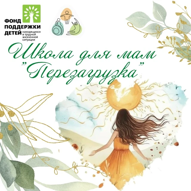 Уважаемые родители и законные представители!