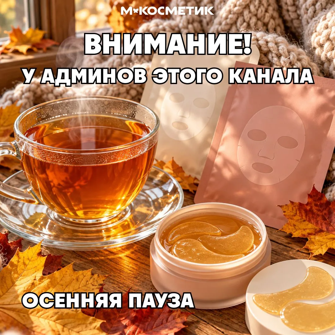 Абонент временно пропал с радаров, чтобы набрать горячую ванну с аромапеной, закутаться...