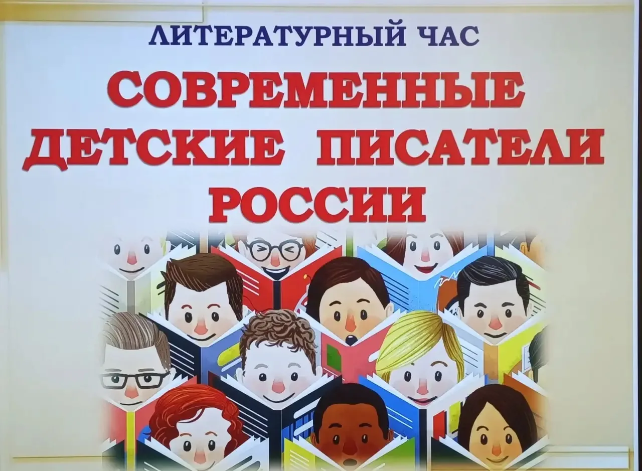 📚 Библиотечный урок