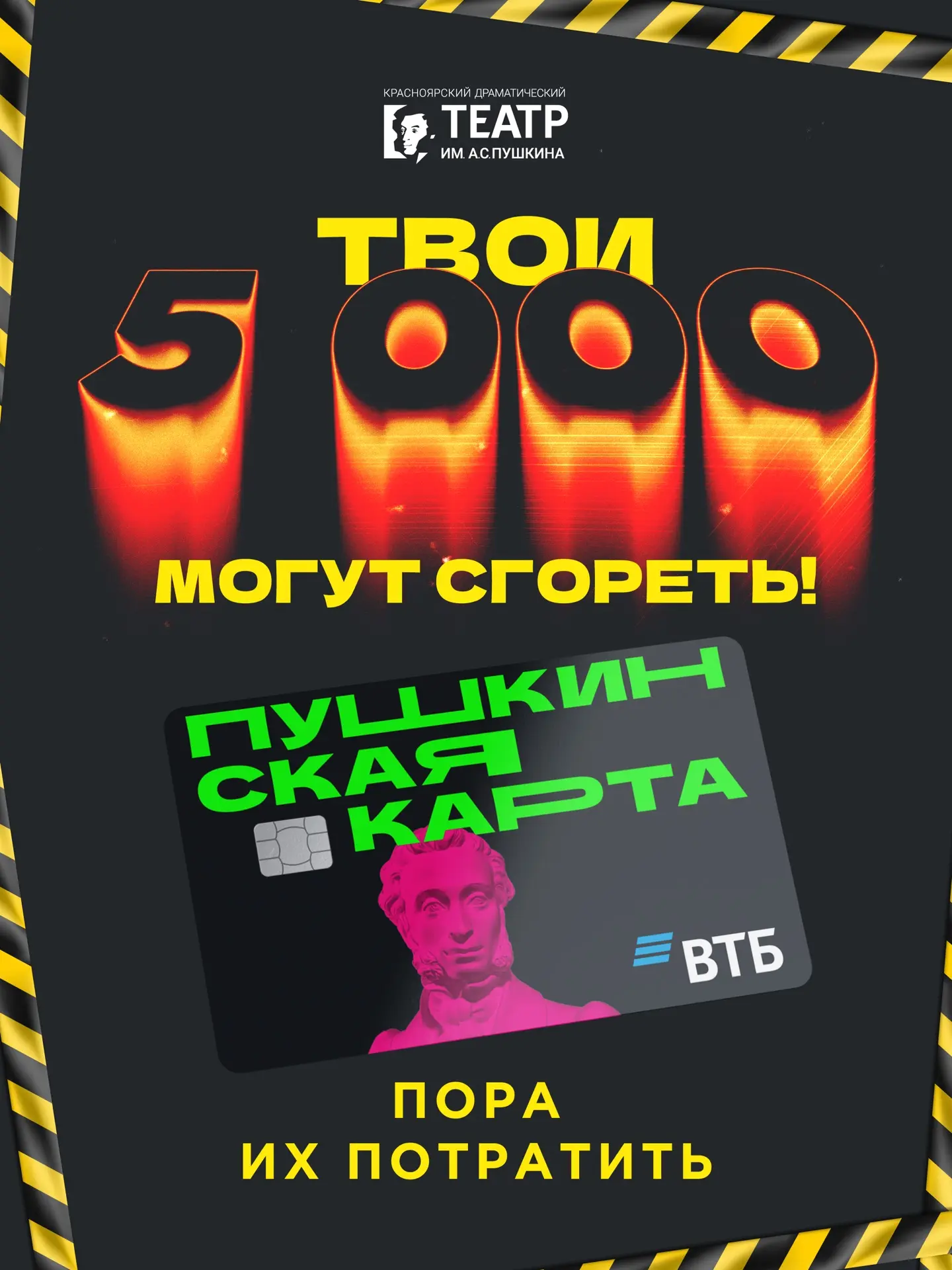 Твои 5000₽ могут сгореть! Пора потратить! | Пушкинская карта 😱