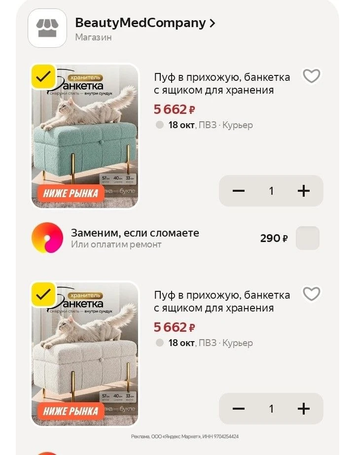Огненная цена на банкетки с ящиком❗
