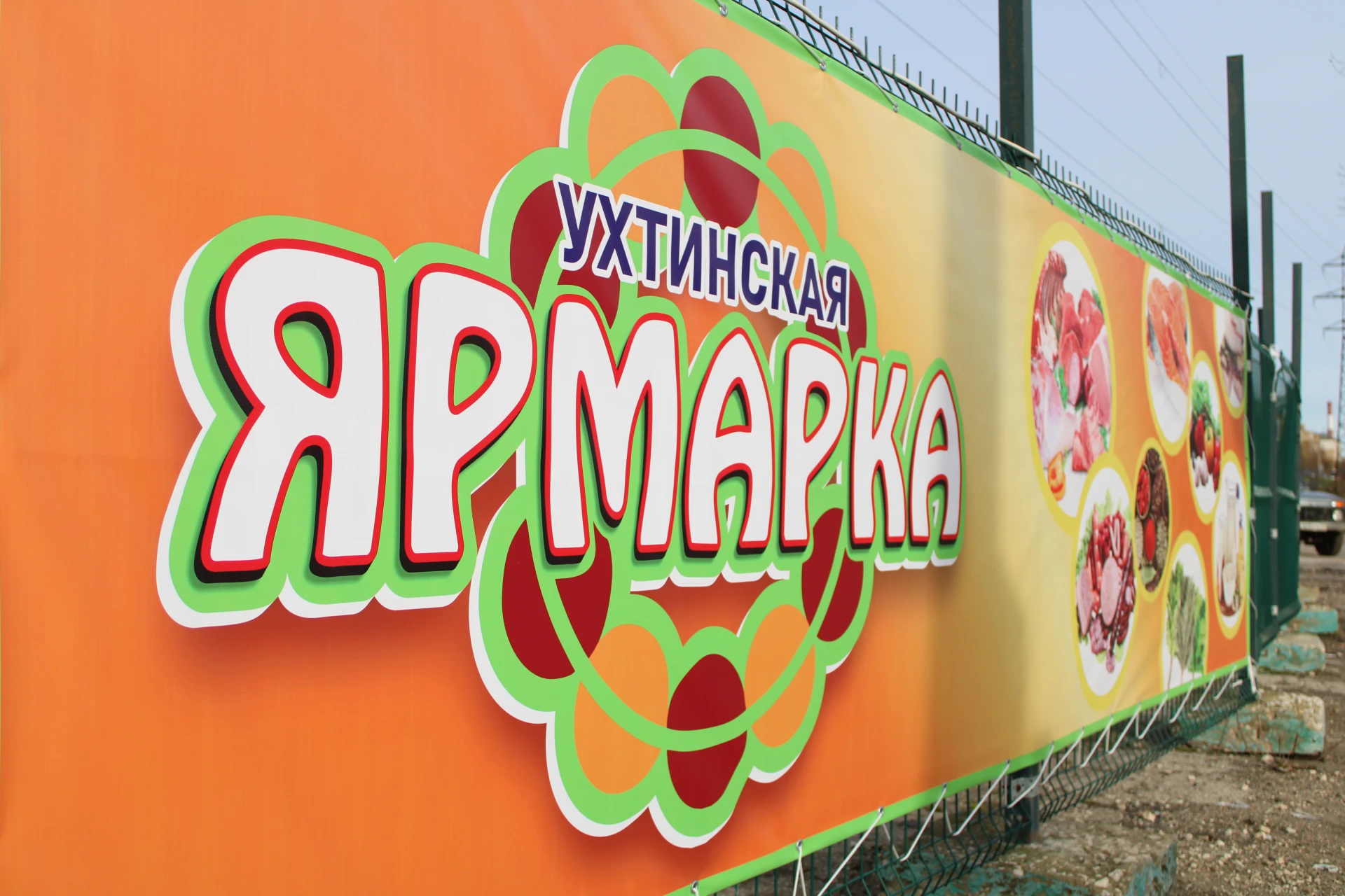 В нашем городе регулярно проводят «Ухтинскую ярмарку». На прошлой неделе ухтинцы смогли...