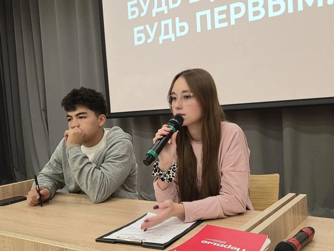 Вместе к новым делам: конференция первичного отделения Движения Первых