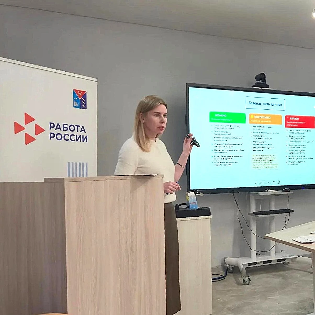 💻Для сотрудников Кадрового центра «Работа России» города Магадана состоялся практическ...