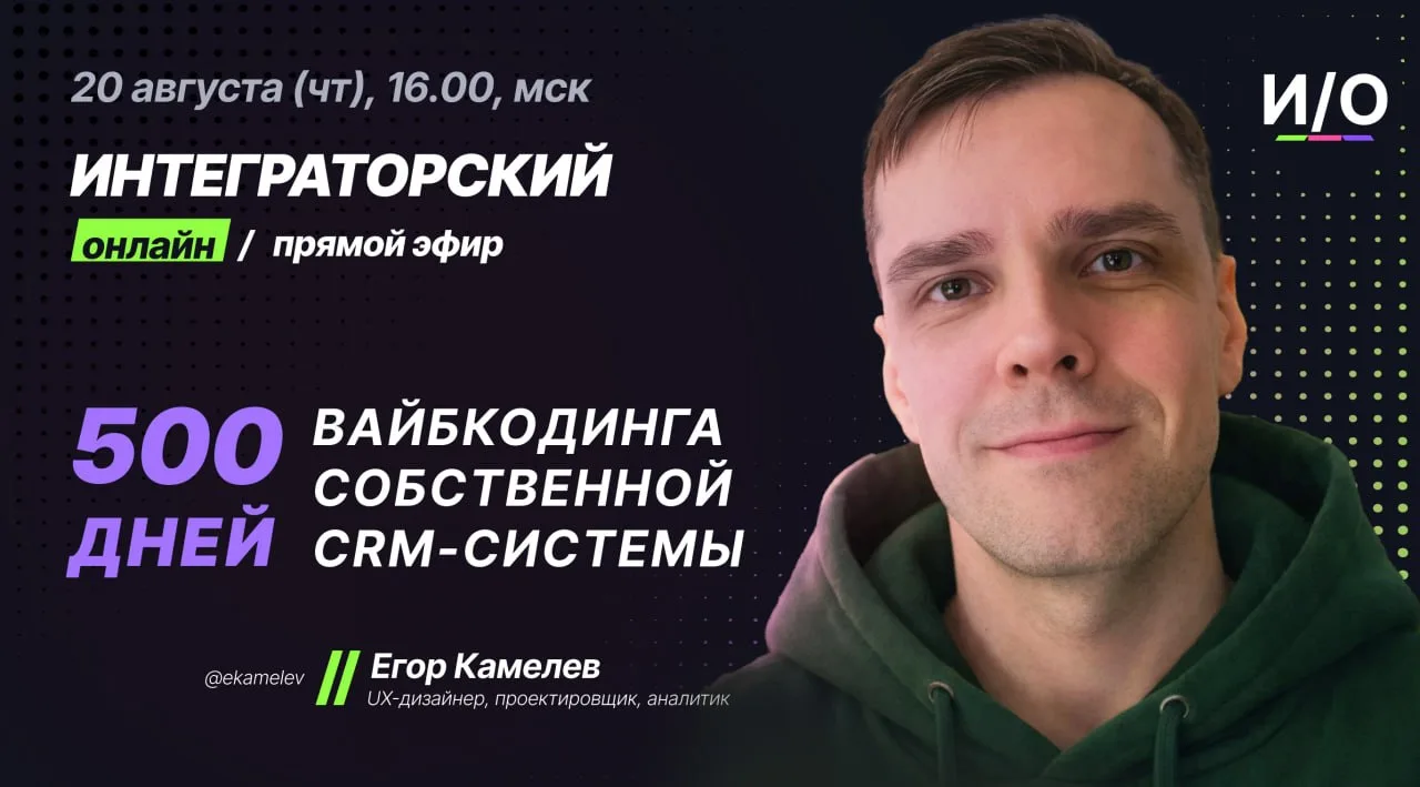 Всем привет! Давно у нас не было встреч в прямом эфире с показом какого-нибудь сервиса....