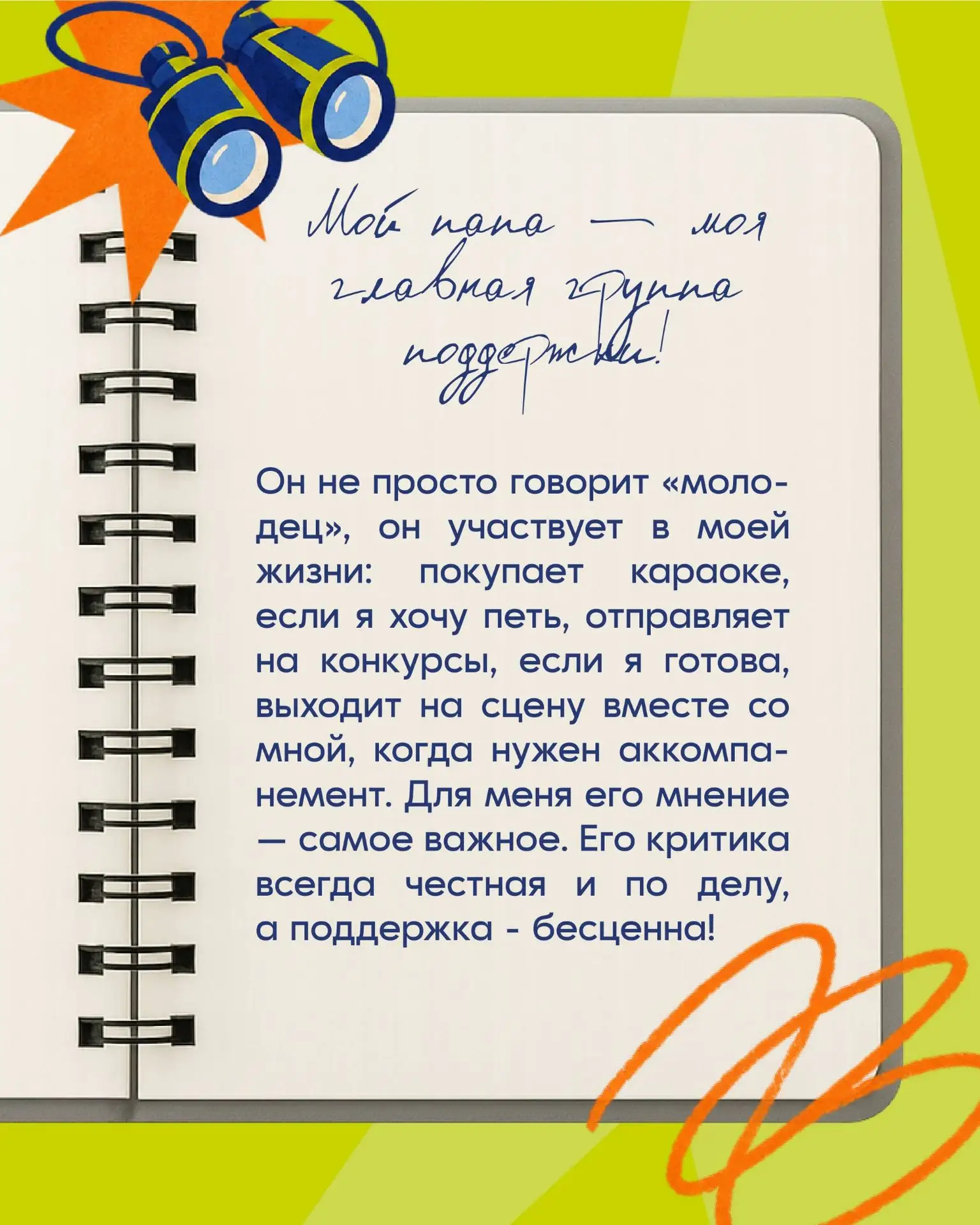 За каждым воспоминанием стоит своя история❤️