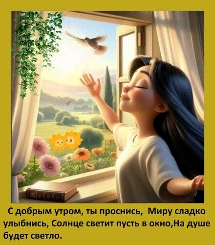 Оставьте реакцию — это как тёплый привет! 💖Поделитесь открыткой — подарите кусочек сча...