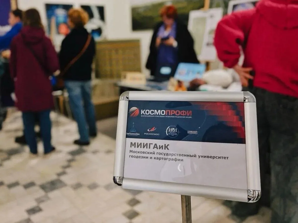 🚀 МИИГАиК на «Ярмарке космических профессий - 2026»