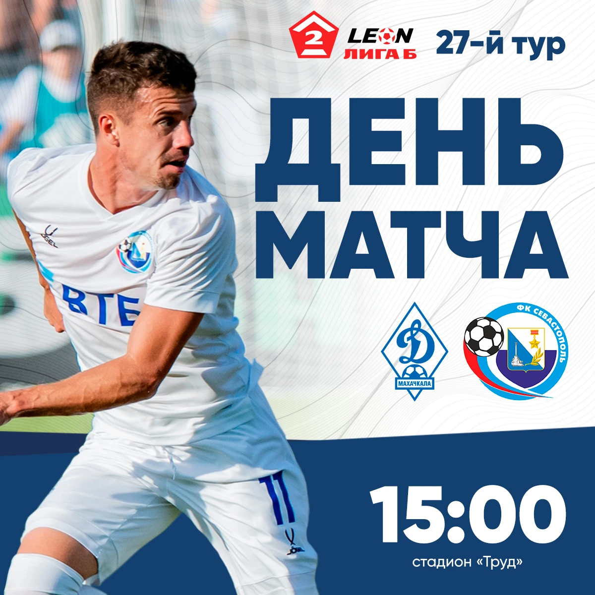 ⚽️ Доброе воскресное утро всем!