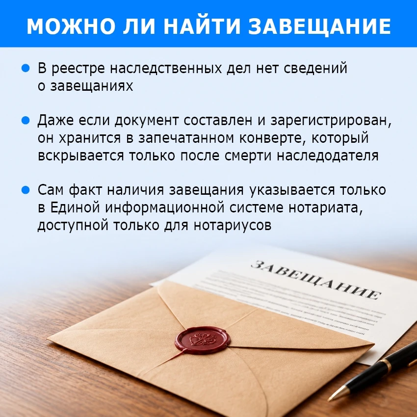 📓  Многие слышали словосочетание «реестр наследственных дел».