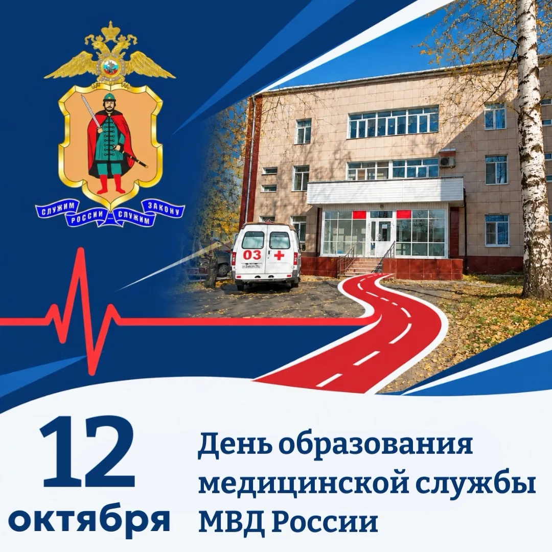 🇷🇺Руководство и личный состав Управления МВД России по Рязанской области поздравляет ...