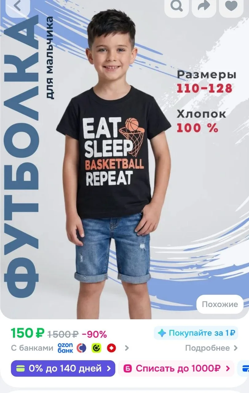 Футболка Bonito kids футболка для мальчика бонито кидс 1 шт