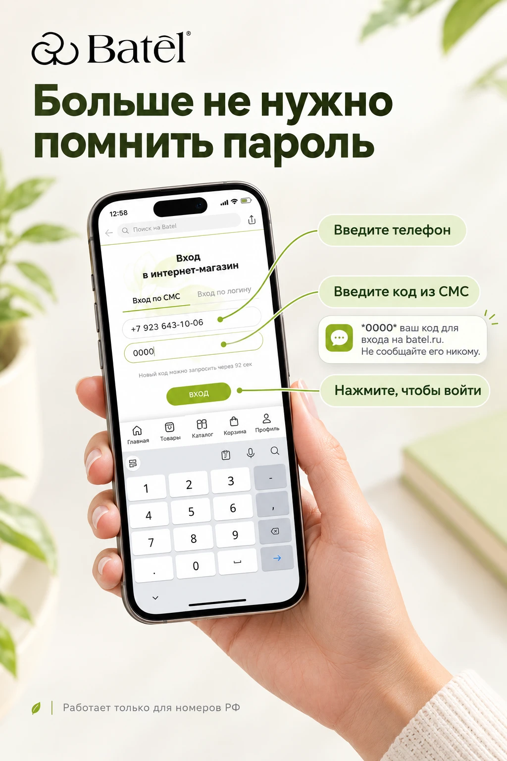 🔥 Три обновления интернет-магазина, о которых стоит знать