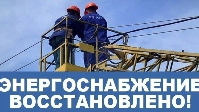 ⚡По информации ПАО Россети, аварийные работы на сетях электроснабжения в Чудовском муни...