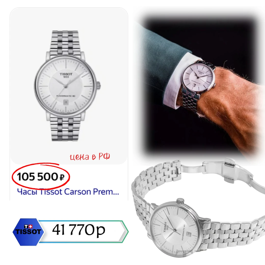 🔝 #TISSOT 🔝