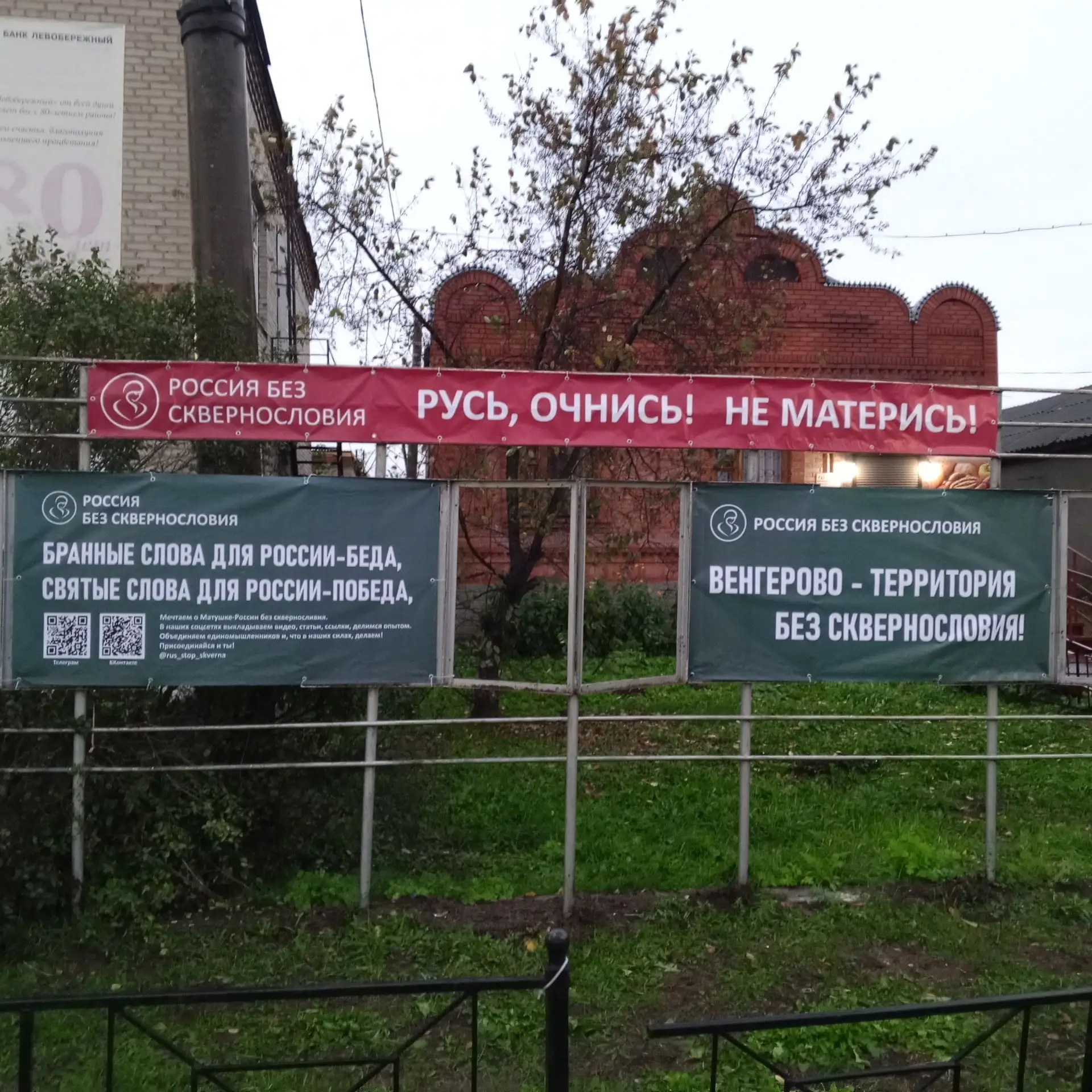 В Венгеровском округе продолжается реализация проекта «Россия без сквернословия»!