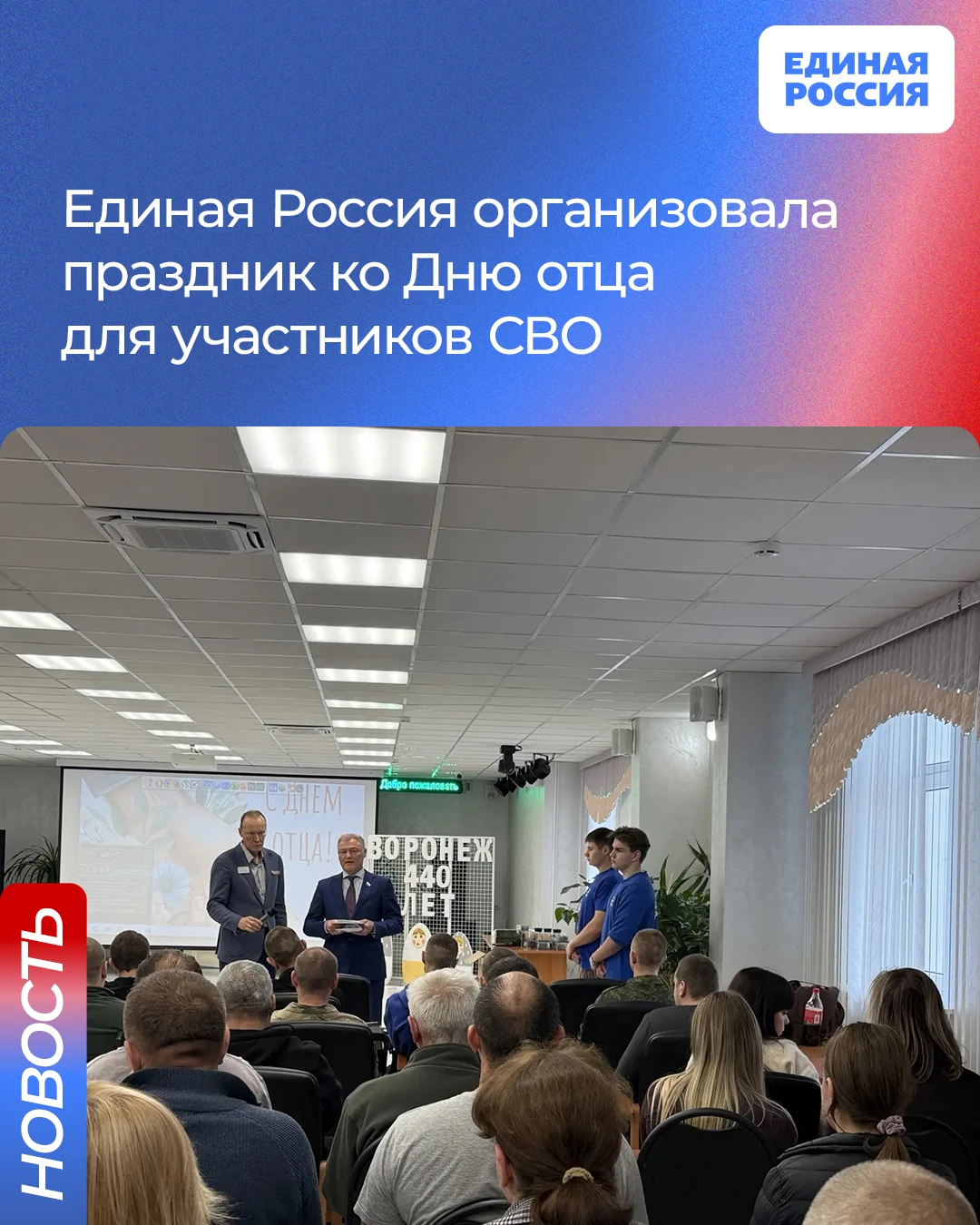 В реабилитационном центре «Семь ступеней» прошёл праздник ко Дню отца. Сейчас здесь про...