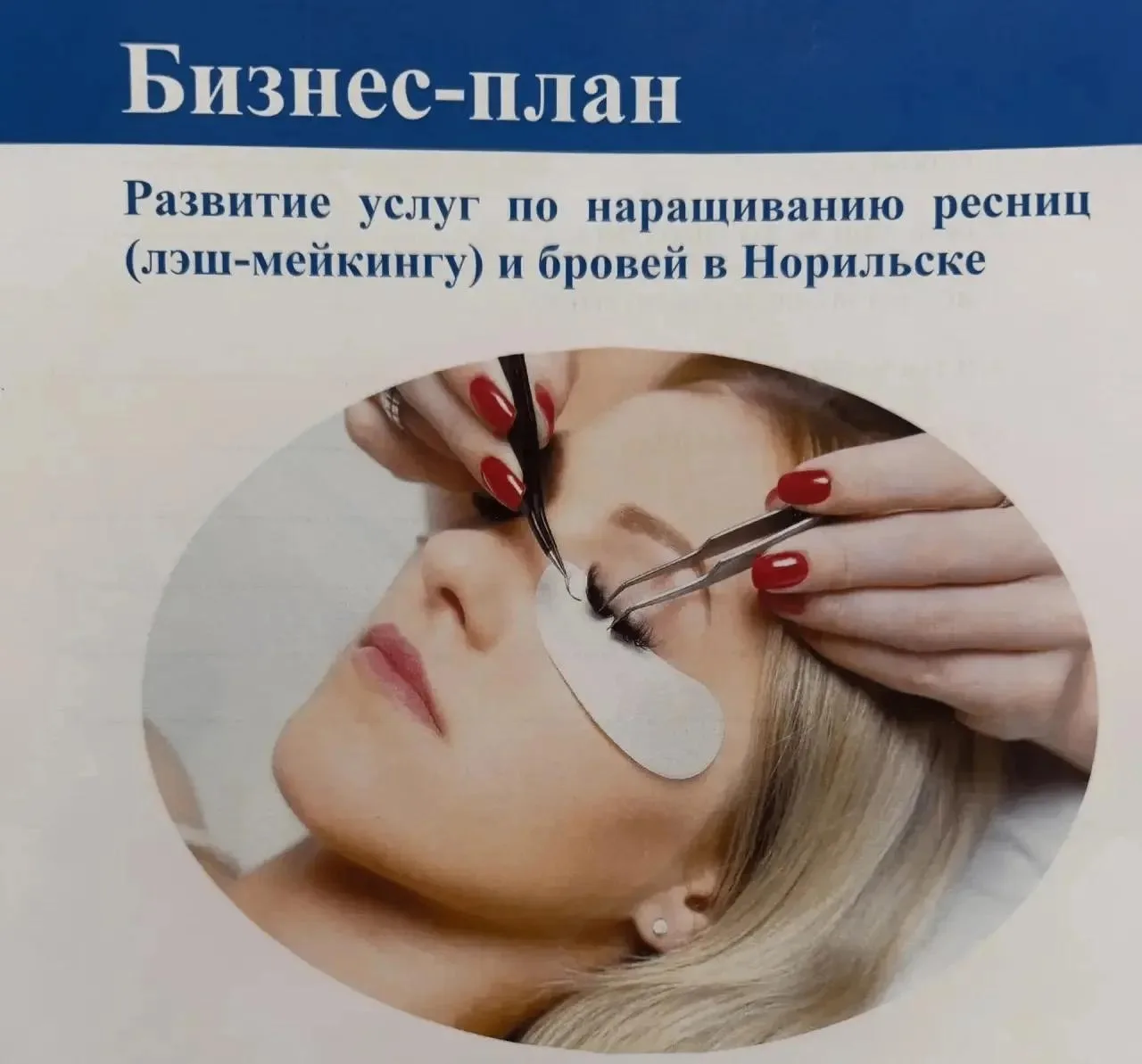 💅В Норильске будут судить местную жительницу за мошенничество при получении выплаты по...