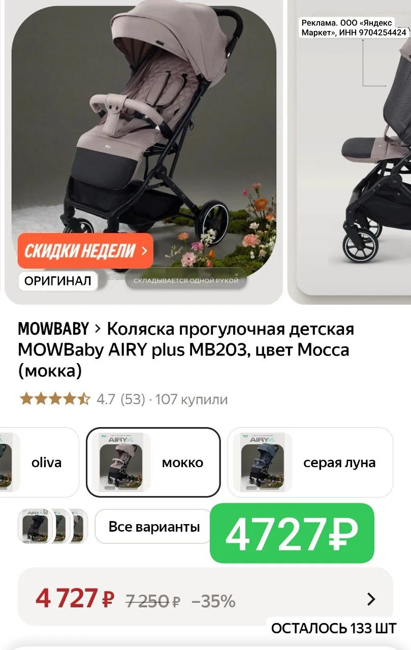 Хорошая цена на коляску🔥