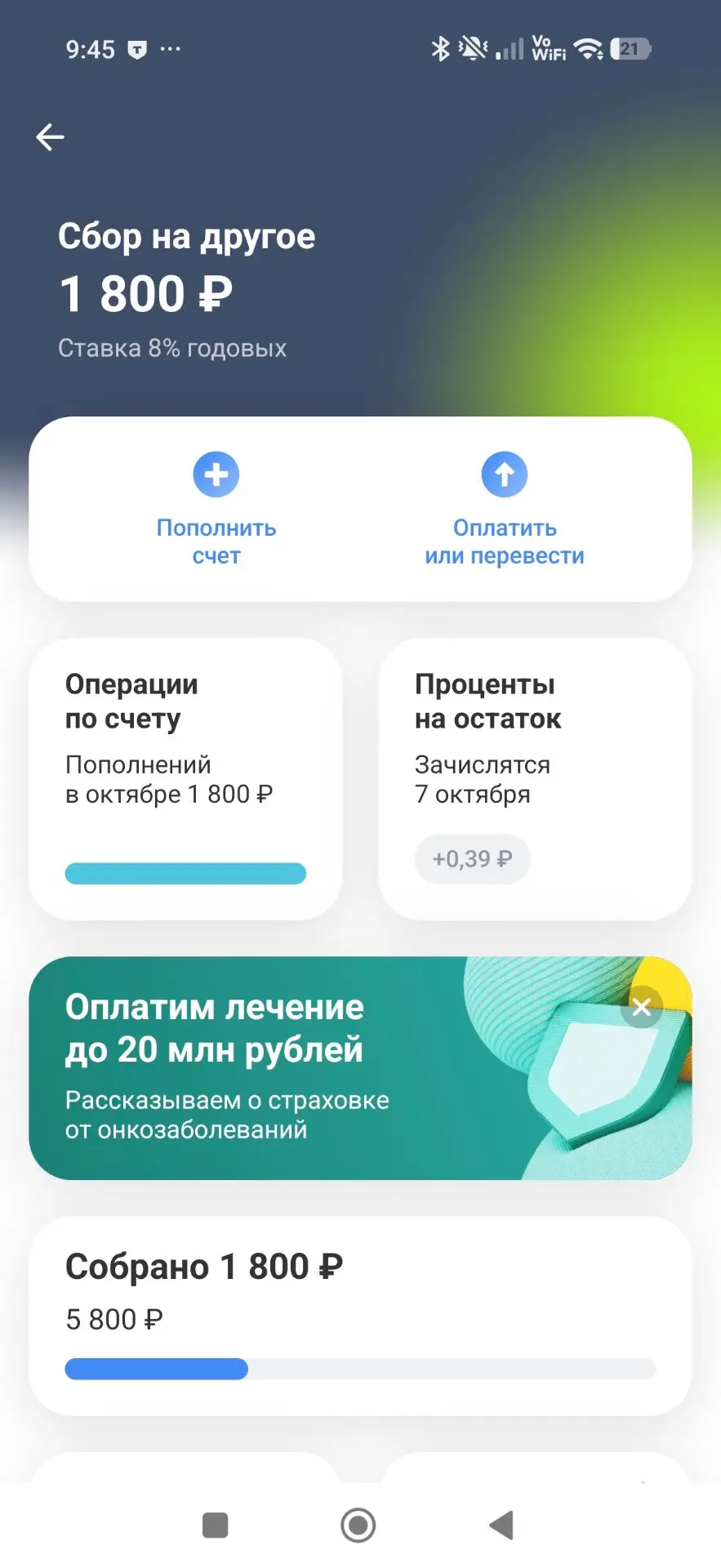 Сбор на уголь для семьи из Новосибирской области продолжается 🙏