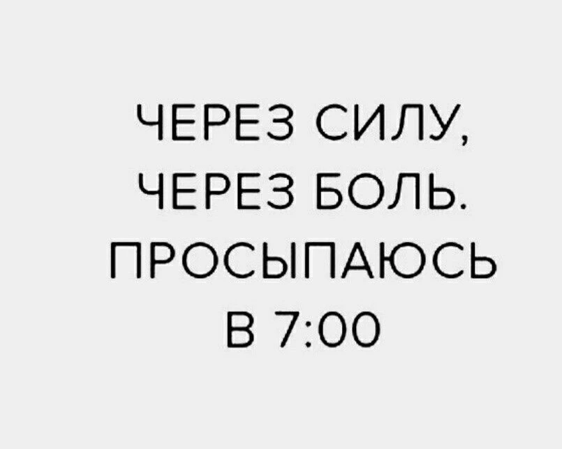 Реально 🥲