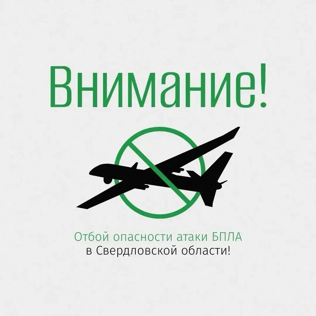 ❗️Внимание!