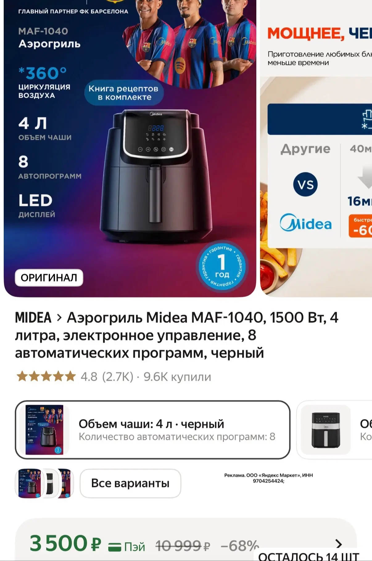 Хорошие отзывы, хорошая цена