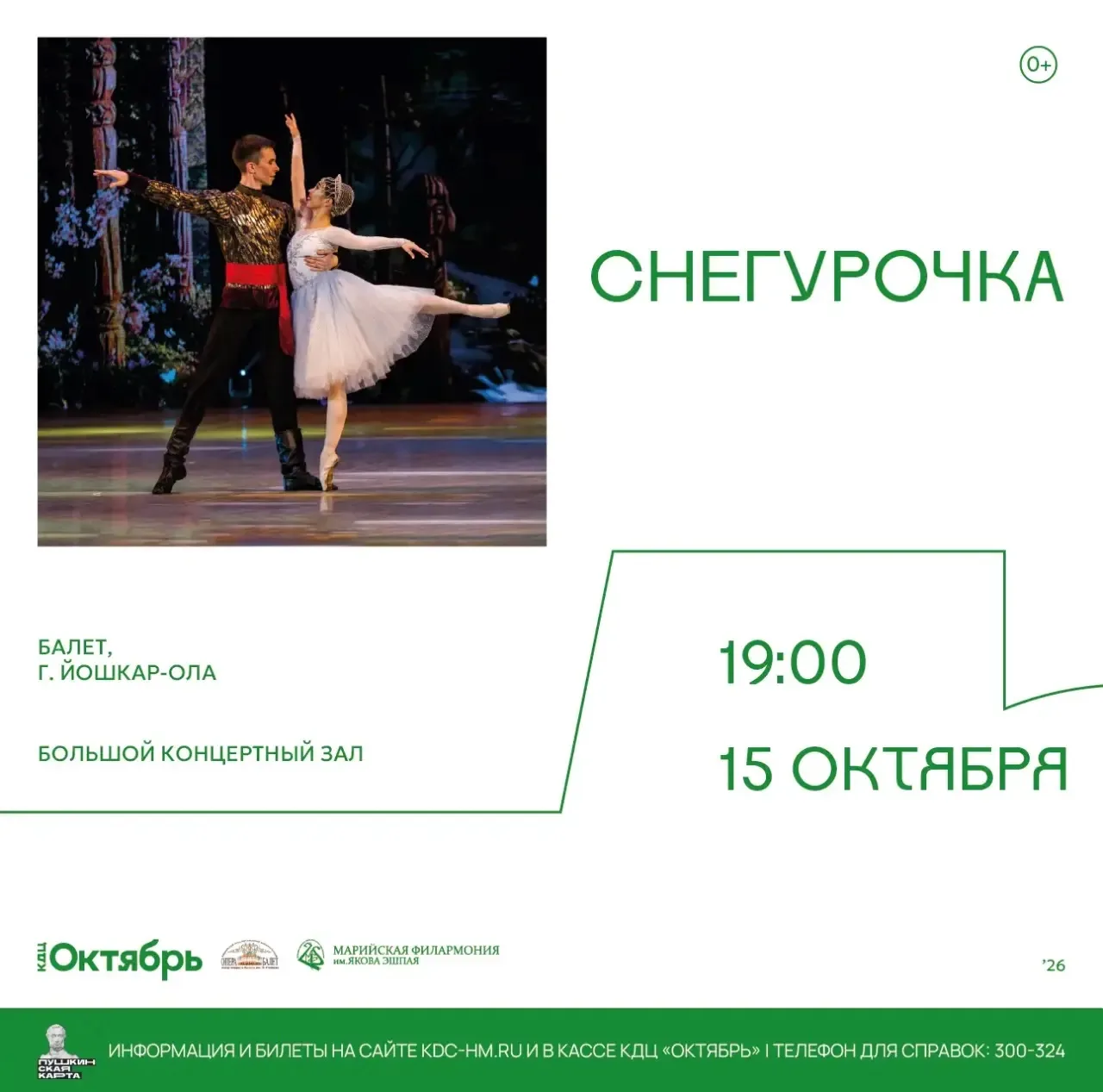 Сказка на стыке классического искусства и технологий будущего!