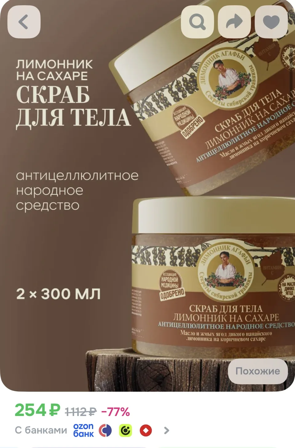 Купон в карточке