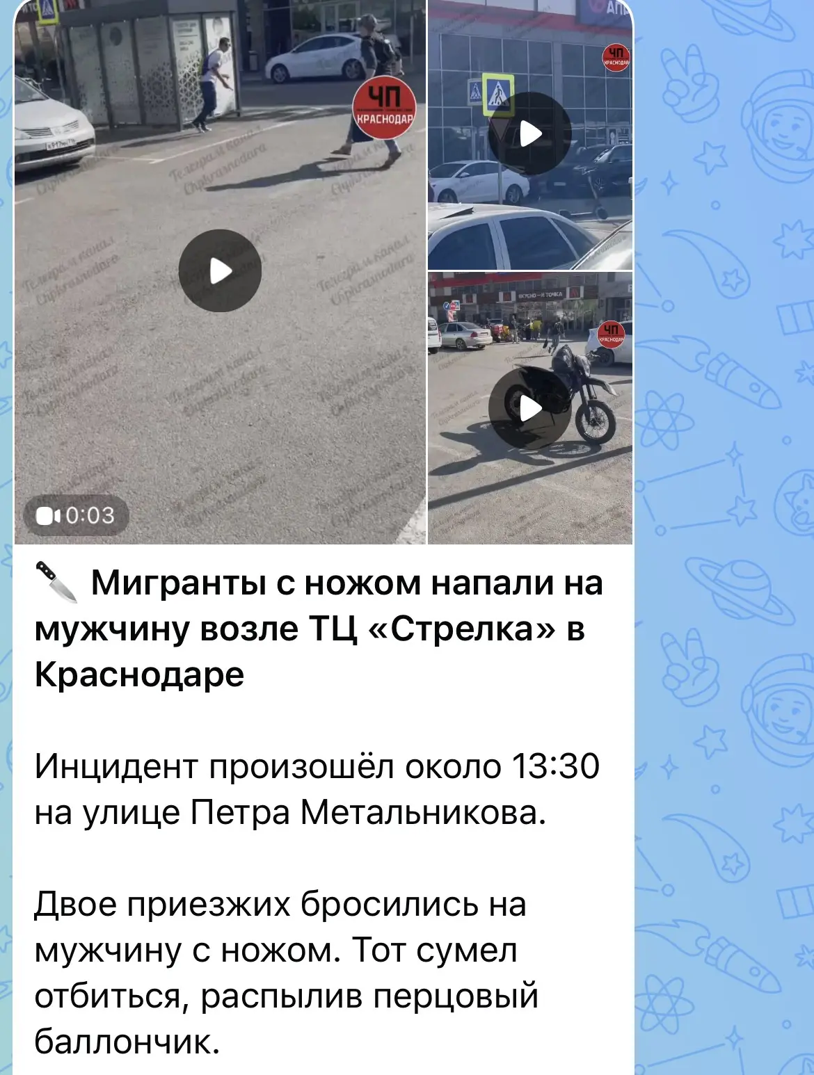 🔹 Сегодня днем в УМВД России по городу Краснодару поступило заявление о конфликте межд...