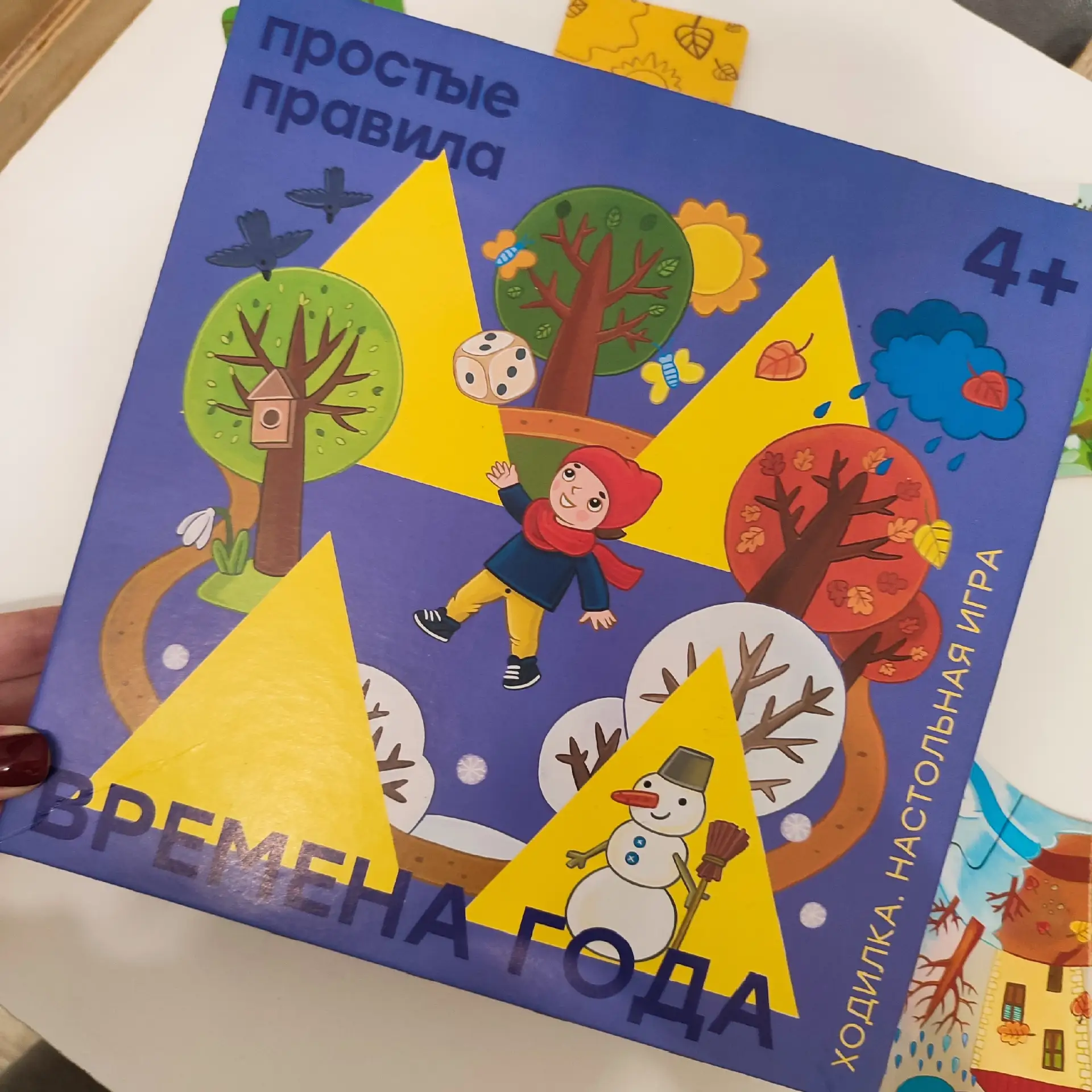 Сегодня мы с сыном (3,5 года) играли в новую настолку — и я, кажется, поняла, что такое...